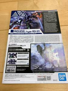 30MM プロヴェデル type-REX 01 取扱説明書 のみ 新品 30 MINUTES MISSIONS バンダイ eEXM GIG-R01 1/144 プロベデル 取説 パーツ