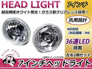 丸形 ヘッドライト LED72連 シティ N360 旧車 H4対応 クリア