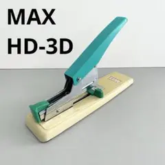 MAX マックス HD-3D 卓上ホッチキス 3号針使用