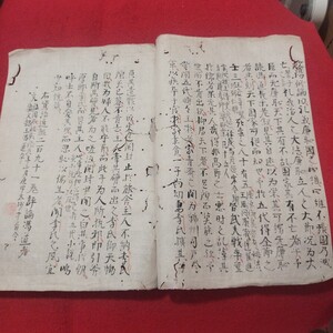  仏隠書 資治通鑑291巻評論 仏教 北宋 司馬光 中華王朝検)仏陀浄土真宗浄土宗真言宗天台宗日蓮宗空海親鸞法然密教禅宗古書和書古文書写本PB