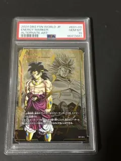 ドラゴンボール　フュージョンワールド　ブロリー　エナジーマーカー　PSA10