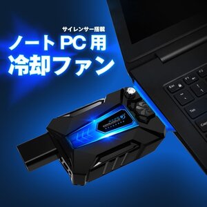 ミニ吸引式ノートパソコン用冷却ファン ノートPCに CPUクーラー USB給電 USB冷却ファン 排気口取付 サイズアダプタ3個付き ID3FANMINI