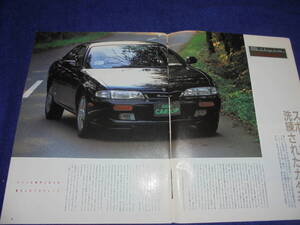 ★1993年▲S14 日産 シルビア▲ニッサン J