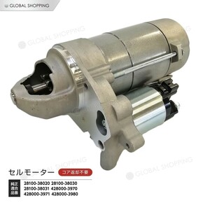 スターターモーター セルモーター トヨタ クラウン マジェスタ URS206 1UR-FSE 28100-38030 28100-38031 428000-3970 28100-38020