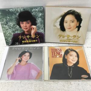 I0611B3 テレサ・テン CD 4巻セット 音楽 昭和歌謡を歌う / オリジナル・ベスト / ベスト10 / BEST HITS 時の流れに身をまかせ つぐない 他