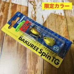 【新品未使用】マドネス　バクリースピンTG12   限定カラー　オリカラ　①