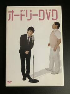 オードリー DVD 