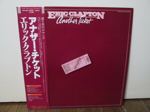 盤質A アナザー・チケット ANOTHER TICKET [analog] エリック・クラプトン Eric Clapton アナログレコード vinyl