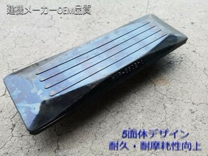 【ゴムパッド】建機メーカーOEM品質！【コマツ】PC40MR-3等対応■350幅　ボルトオンタイプ■HXP-350B□