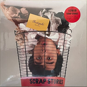 希少！未開封！シールド！　大沢誉志幸　オリジナルアナログLP『SCRAP STORIES』鈴木雅之/桑野信義/野宮真貴