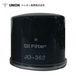 ユニオン産業 UNION ホイルローダー R350 オイルエレメント JO-362 クボタ 交換 メンテナンス 整備