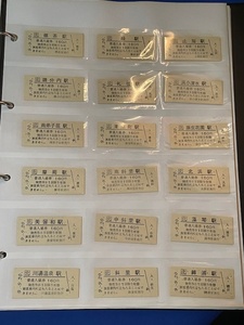 JR北海道　硬券　20枚セット　１−３８