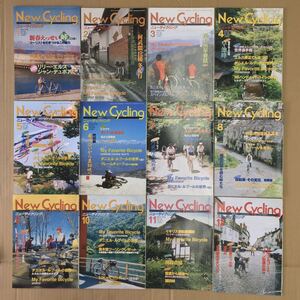 ニューサイクリング 新品 未使用 NEW CYCLING 1998年 Vol.36 No.403〜No.414 12冊セット NC企画 エヌシー企画