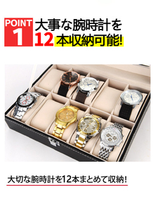 時計ケース 腕時計ケース 12本 黒 収納ケース スムース調 インテリア ディスプレイ コレクション レザー ウォッチボックスウォッチケ