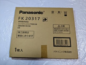 新品 FK20317 パナソニック FK20317 適合表示板　通路誘導灯用・B級・BL形（20B形）直付用・B級・BH形（20A形）直付用 panasonic 非常灯