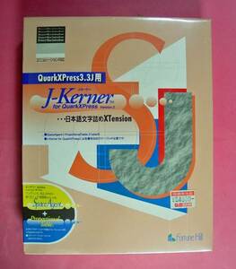 【886】4511173000125 J-Kerner 2 Jカーナー 文字組 QuarkXPress3.3J用 日本語 詰めXTension 新品ソフト 文字レイアウト 配置 書体テーブル