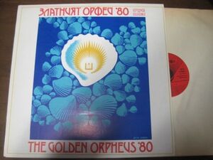 Golden Orpheus Festival 80/Alexandra Rubin/Salvo/Marty Brem/Hanna Banaszak/John Herby/Paula Koivuniemi/ブルガリア盤LPレコード