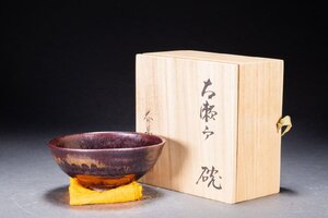 【善古堂】某有名オークション買入 時代物 古瀬戸焼 春鼎窯 茶碗 共箱 茶煎道具 骨董品 古美術1225-140S01　