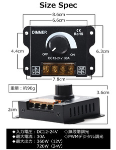 [YMOS] LED調光器 ディマースイッチ DC12-24V 30A 調光スイッチ PWM調光 0～100％