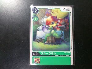 デジモンカード ST4-02 フローラモン コモン