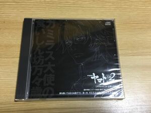 宇宙戦艦ヤマト 2202 愛の戦士たち Amazon特典CD 第一章　新品未開封品