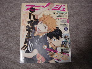 即決!同梱可能配送方法多岐有 アニメージュ 徳間書店 10月号 OCTOBER 2014 vol.436 除籍本未検品! 縁上部下部に刻印有 表紙剥離瘢痕有 応談