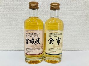 【送料無料!!未開栓】2点おまとめ NIKKA ニッカ 余市 / 宮城峡 蒸溜所 シングルモルト ウイスキー 50ml 45％ ウィスキー 洋酒 古酒 