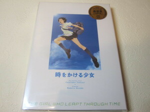 【DVD】アニメ 映画 / 時をかける少女　★未使用★