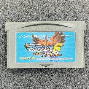 ロックマンエグゼ6 電脳獣ファルザー GBA ゲームボーイアドバンス 動作確認済み Nintendo ニンテンドー GB-45