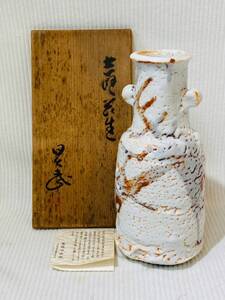 kmg06▼骨董 陶器 安藤日出武 花瓶 花入 花生 年代物 工芸品 蔵出し品 木箱付▼