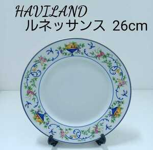 7鋤)2枚まとめて アビランド ルネッサンス リモージュ HAVILAND リム皿 果物柄 金彩 洋食器 (221215 i2-3)