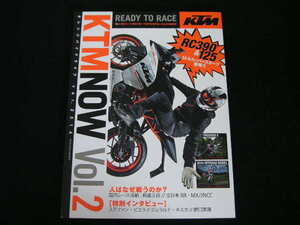 ◆KTM NOW Vol.2◆KTMファンに贈る唯一のKTM専門誌