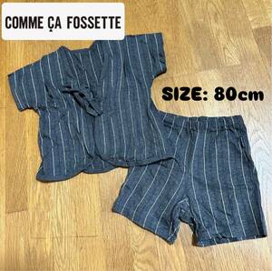 【COMME A FOSSETTE】男の子 甚平 80cm