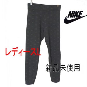 送料無料(レディースL)ナイキ NIKE AIR 黒ロゴ総柄タイツ フルレギンス スパッツ /タイトフィット/ハイライズ