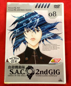 DVD 攻殻機動隊S.A.C.2nd GIG 08 BCBA-1834 未開封品 当時モノ 希少　D476