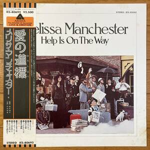 ■メリサ・マンチェスター■愛の道標■Melissa Manchester■Help Is On The Way■IES-80692■AOR■帯