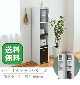 キッチン ミニ食器棚 家電収納ラック cuisine ホワイト W160