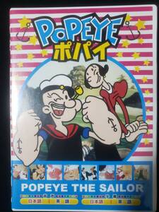 ポパイ お化け騒動 POPEYE