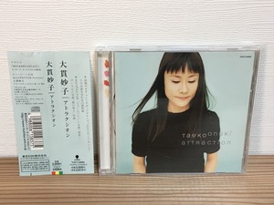 大貫妙子 - アトラクシォン 中古CD taeko onuki attraction アトラクション アトラクシオン