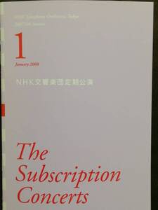 N響定演プログラム　2008.1