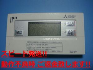 RMCB-BD4 三菱 給湯器 風呂 リモコン 送料無料 スピード発送 即決 不良品返金保証 純正 C1103