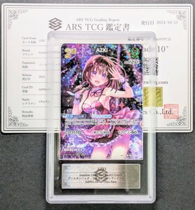 【ARS鑑定 10+】AZKi UR hBP01-047 hololive ホロライブ ホロカ 鑑定書付き PSA BGS CGC ARS10＋ 鑑定品