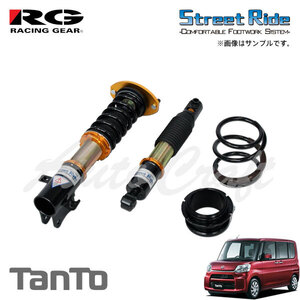 RG レーシングギア 車高調 タイプK2 複筒式 減衰力固定式 タント LA600S H25.11～ FF カスタム含む