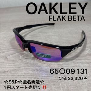 1円スタート売切り 新品未使用 オークリー フラックベータ oo9372 ローブリッジフィット スポーツサングラス プリズム OAKLEY FLAK BETA