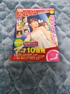 【生写真未開封】AKB48 パパラッツィ 創刊号 全国ツアー 2012 公式 追いかけブック アイドル 前田敦子 高橋みなみ 大島優子 袋とじ 生写真