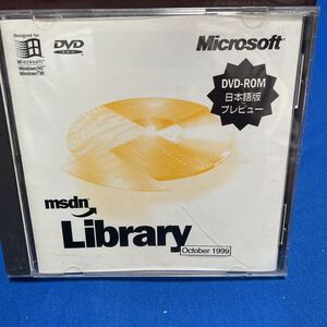 【正規品】【送料無料】Microsoft Developer Network ライブラリ 日本語版 DVD-ROM プレビュー October 1999