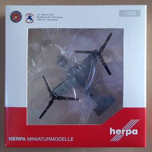 希少 ヘルパ 1/200 MV-22B オスプレイ アメリカ海兵隊 グレイホークス herpa 557214 V-22 CV-22 「チヌーク CH-46 ヘリコプター の後継機」