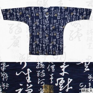 お祭用品/肉襦袢 鯉口シャツ 筆字 紺K-8　5号 (子供用)