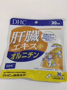 DHC 肝臓エキス＋オルニチン 30日分 1袋