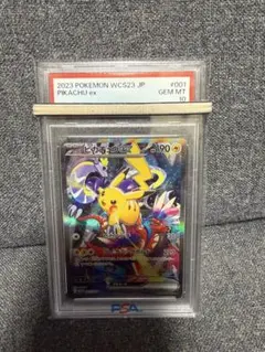 ポケモンカード　ピカチュウ　psa10